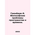 Grunbaum A. The Philosophical Problems of Space...