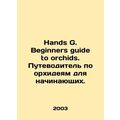 Hands G. Beginners guide to orchids. A beginner...