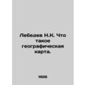 Lebedev N.K. What is a geographical map. In Russian /Lebedev N.K. Chto takoe g