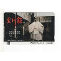 PHONE CARD - JAPAN - STREET THEATRE