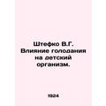 Stefko V.G. The Effect of Hunger on the Childs Body. In Russian (ask us if in do