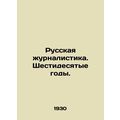 Russian Journalism. The Sixties.