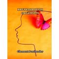 Breakthrough Creativity