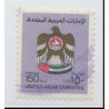 United Arab Emirates Stamp Scott #151, Used