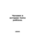Man in History: Homo politicus. In Russian /Che...