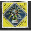 IRAQ 1979 50F CHILDREN SUPPORTING GLOBE SG1398 ...