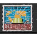 IRAQ 1979 THE ARABS 75F WORLD MAP KORAN & SYMBO...