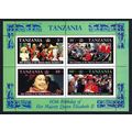 Tanzania Queen Elizabeth II 60th Birthday MS 19...