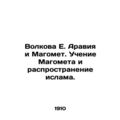 Volkova E. Arabia and Mohammed. The teachings of Mohammed and the spread of Isla