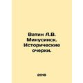 Vatin A.V. Minusinsk. Historical Essays. In Rus...
