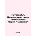 A.A. Kitaevs Journey of the World. Photo album ...