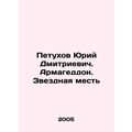 Yuri Dmitrievich Petukhov. Armageddon. Star Rev...