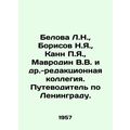 Belova L.N., Borisov N.Ya., Cannes P.Ya., Mavrodin V.V. and others - editori