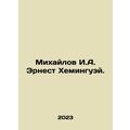 Mikhailov I. A. Ernest Hemingway. In Russian /Mikhaylov I.A. Ernest Kheminguey.