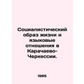 Socialist way of life and linguistic relations in Karachay-Circassia. In Russia