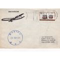 West Germany 1971 Flight Cover Goethe typed VGC