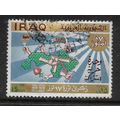 IRAQ 1970 ANNIV 17 JULY REVOLUTION 15F HANDS AN...