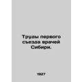 Proceedings of the First Congress of Physicians...
