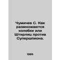 Chumichev S. How the colonies or Stirlitz v. Su...