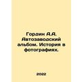 Gordin A.A. Autozavodsk album. History in pictu...