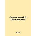 Saraskin L. I. Dostoevsky. In Russian /Saraskina L.I. Dostoevskiy.