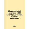 Law Gazette. 1891 November, December in one bound. In Russian (ask us if in doub