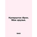 Aaron Cooperstock. My friends. In Russian /Kupe...