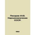 I.Yu. Pisarev Population of the USSR. In Russia...