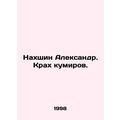 Alexander Nakhshin. The Crash of Idols. In Russ...