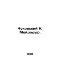 Chukovsky K. Moidodyr. In Russian /Chukovskiy K...