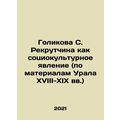 Golikov S. Recrutchina as a sociocultural phenomenon (based on materials from