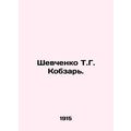 Shevchenko T.G. Kobzar. In Russian (ask us if in doubt)/Shevchenko T.G. Kobzar.