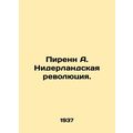 Pirenn A. The Netherlands Revolution. In Russia...
