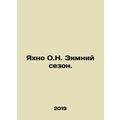 Yahno O.N. Winter season. In Russian /Yakhno O....