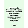 Kryukova E., Nevsky Yu. Blood of Polish kings. ...