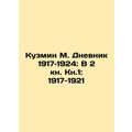 Kuzmin M. Diary 1917-1924: In Book 2, Book 1: 1917-1921 In Russian /Kuzmin M.
