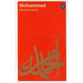 Mohammed Maxine Rodinson 1973 Book Postcard