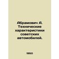 Abramovich A. Technical characteristics of Soviet cars.