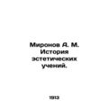 Mironov A. M. History of aesthetic teachings. I...