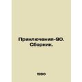 Adventures-90. Sbornik. In Russian /Priklyuchen...