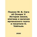 The Tray of M.B. The Oscar W. Saga: The Story o...