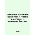 The Spiritual Heritage of Byzantium and Athos in the History and Culture of Rus