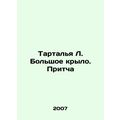 Tartaglia L. The Great Wing. The Parable In Russian /Tartalya L. Bolshoe krylo.