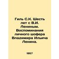 Gil SK Six years with V.I. Lenin. Memories of Vladimir Ilyich Lenins personal c