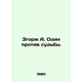 Zgorj A. Alone against fate. In Russian /Zgorzh A. Odin protiv sudby.