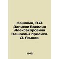 Naschokin, V.A. Notes by Vasily Alexandrovich Naschokin preceded by D. Language
