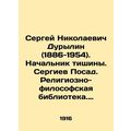 Sergey Nikolaevich Durylin (1886-1954). Chief of Silence. Sergiev Posad. Religi