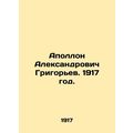 Apollo Alexandrovich Grigoryev. 1917./Apollon Aleksandrovich Grigorev. 1917 god