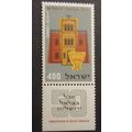 Israel 1957 50th Anniversary of Bezalel Museum ...