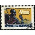 1961 Michel 2562 - cancelled